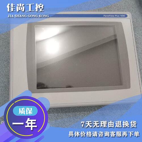 议价AB 触摸屏2711P-RBK15 2711P-RBK7 2711P-RBT10