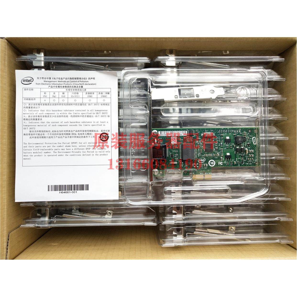 议价 Intel EXPI9301CTBLK 82574L千兆单口台式机机网卡