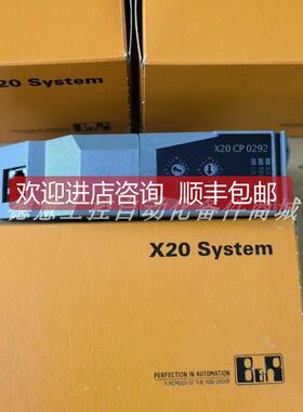 询价X20CP0292 B&R贝加莱 PLC模块
