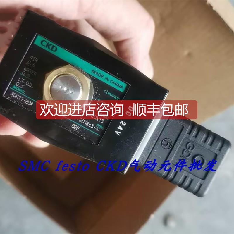 询价CKD电磁阀ADK11-15A-D2HS AV100V ADK11-15A-D2H DC24V