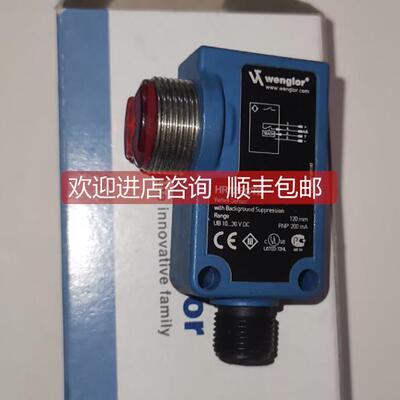 询价Wenglor威格勒传器HR12PCT2