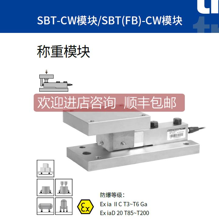 询价传力SBT-CW-500kg/1000kg/2000kg/3000kg/5000kg/1t/2t/3t/5t