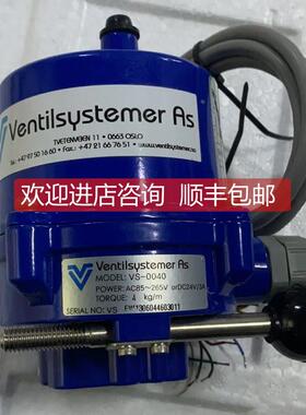 询价Ventilsystemer VE-0040 HQ-004 电动执行器