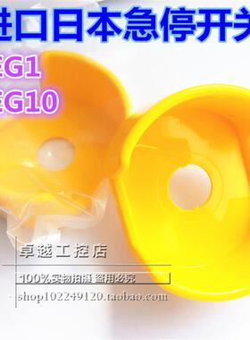 议价A22Z-EG1 A22Z-EG10 A22Z-EG10-W 急停开关E-stop 护罩