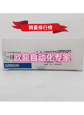 议价C200HW-SLK23  PLC 输入单