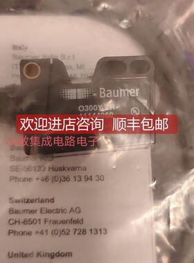 询价堡盟光电开关 Baumer 是Q O300Y.ZR-11144060