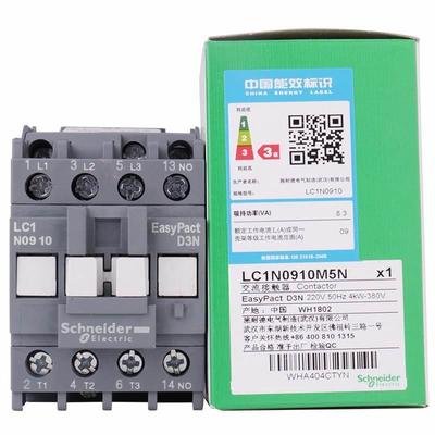 议价交流接触器220V LC1N0610 0910 1201 18A 25A 32A 110