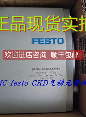 询价FESTO气动执行器DFPB-170-090-F0710 557546