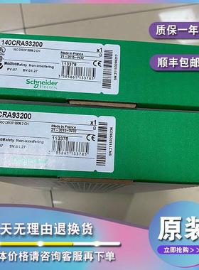 议价140CRA93100 RIO drop适配器模块Modicon Quantum-1连接器