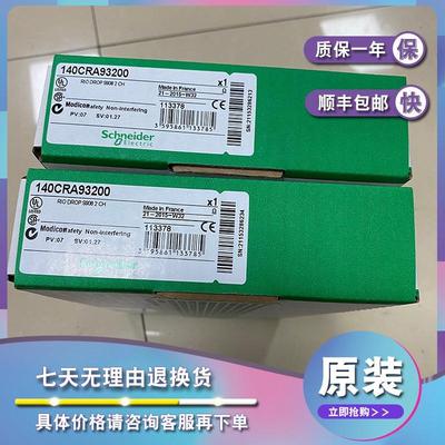 议价140CRP93100 RIO 器接口，S908 Head，单电缆