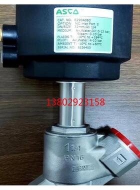 议价ASCO电磁阀JSIS8314B301 PVG531C001MS电磁阀asco世格防爆电