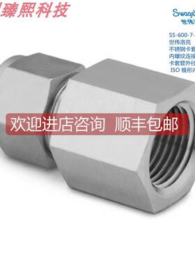 询价SWAGEL 世伟洛克 SS-600-7-4RT 3/8in卡套外径x1/4in锥形内螺