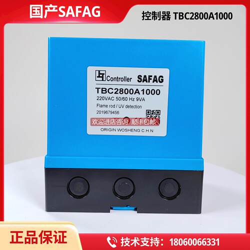 询价燃烧控制器TBC1800A1011 TBC2800A1000控制