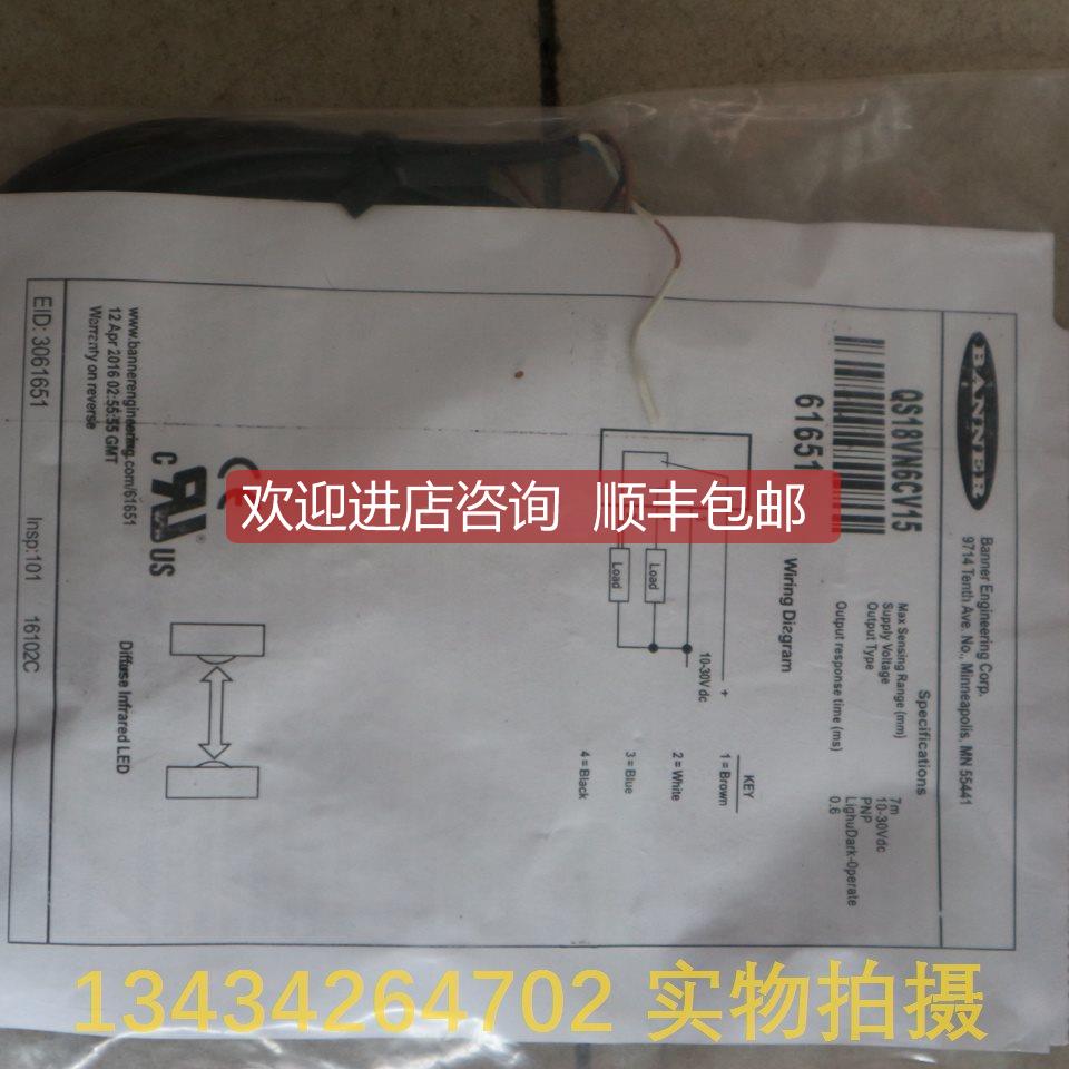询价促 邦纳 QS18VN6CV15 61651 永