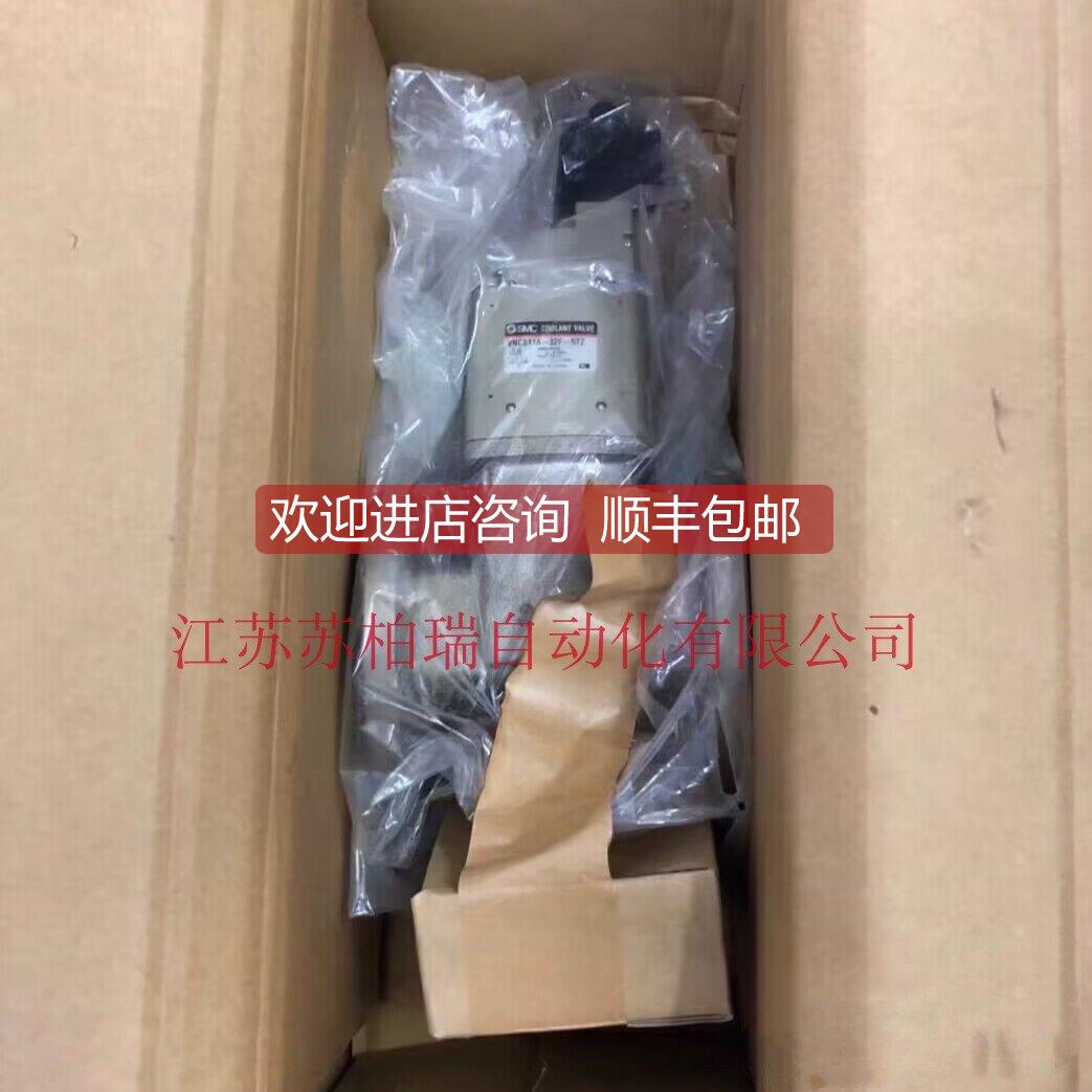 询价SMC电磁阀 VNC511A-32A-5TZ VNC511A-32F-1TZ VNH111A-10A-5T