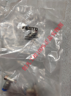 议价GRLA-M5-QS-4-D 193138FESTO 节流阀
