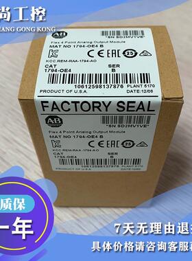 议价1794-OE4，1794OE4 FLEX I/O模拟输模块，12位，单端输