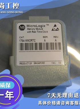 议价1764-MM2RTC  Micrologix1500 1764MM2RTC