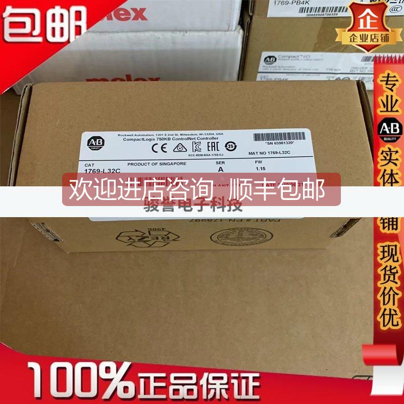 询价1769-L32C电源模块AB控制器PLCab器1769L32C