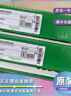 议价140DAI34000 离散输入模块Modicon Quantum-16 I-24 V AC