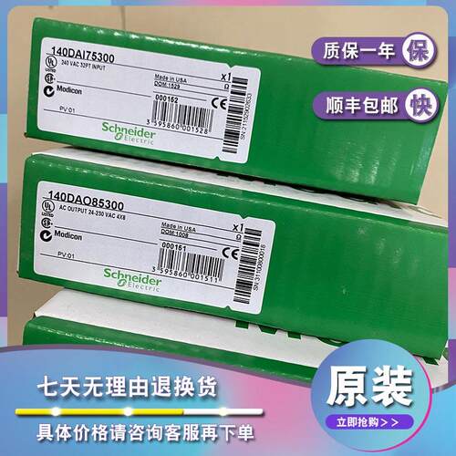 议价140DAI54000C 离散输入模块Modicon Quantum-16 I-115V AC-16