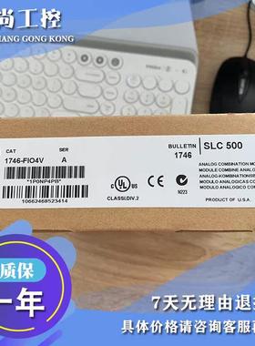 议价AB 1794-TB3 1746-FIO4V 1756-IF16 模块