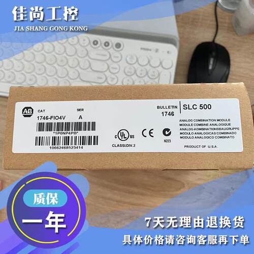 议价1746-FIO4V，1746FIO4V SLC 500模拟模块2-输入/2-输-电压