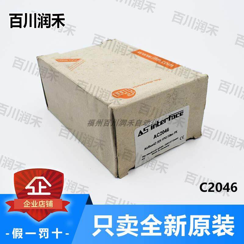 议价AC2046AS-Interface AirBox安装简便问