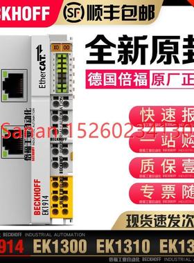 议价Beckhoff倍福 EK1914 EK1300 EK1310 EK1322 EtherCAT耦合器