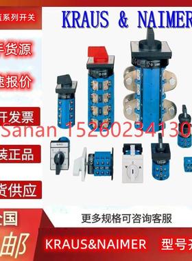 议价KRAUS&NAIMER奥地利蓝系列开关 CA10 A511-600E