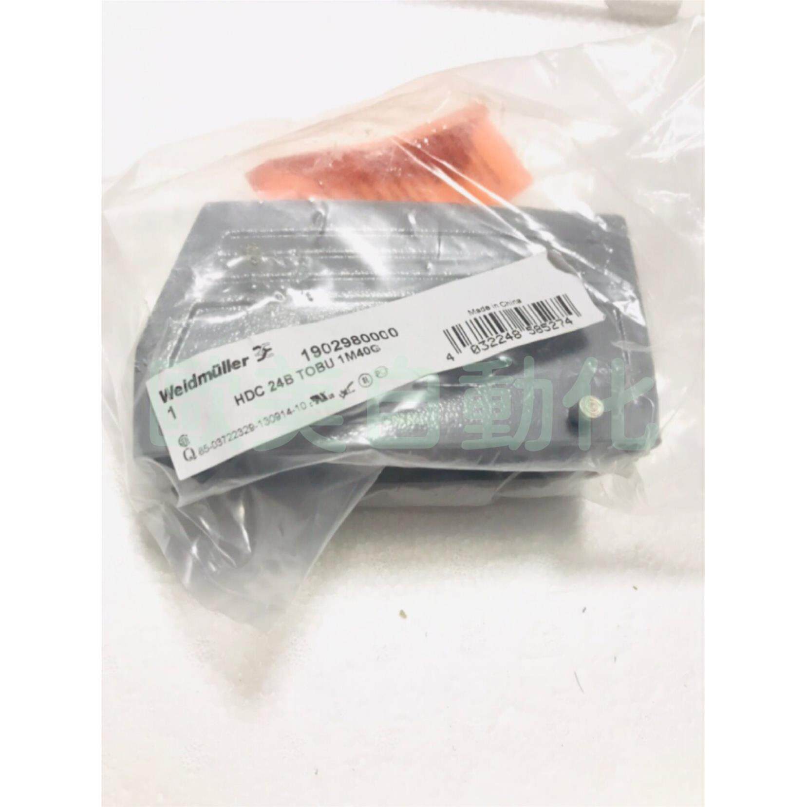 议价魏德米勒1902980000 HDC 24B TOBU 1M40G重载连接器/上壳