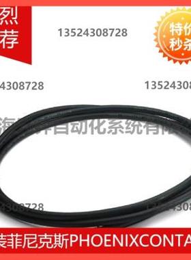 议价天线电缆 - RAD-CAB-EF393- 5M - 2867652