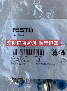 询价 费斯托单向阀 QS-G1/4-6-I 186108