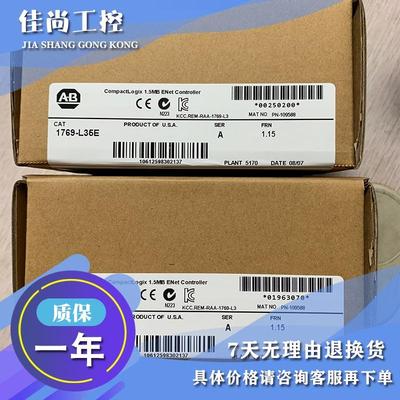 议价1769-L35E CompactLogix以太网器  1769L35E