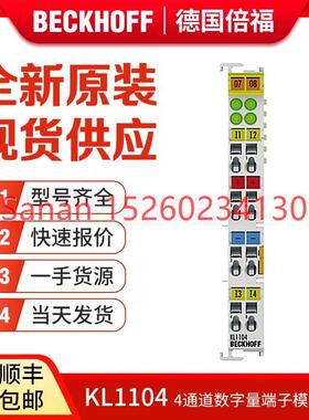 议价Beckhoff倍福 KL1104 KL1114 KL1124 KL1154 数字量输入端子