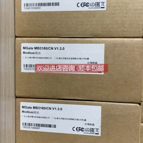 询价MOXA MGate MB3180 V1.3.0 咨