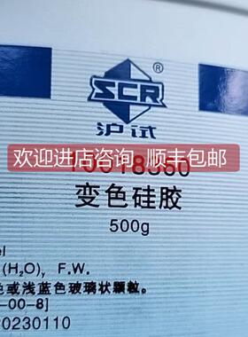 询价赛默飞 热电空气站变色硅胶 20230110 G