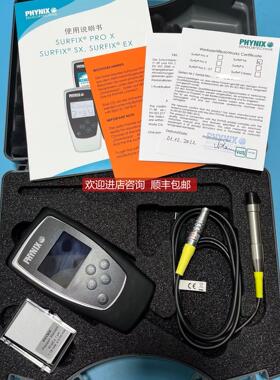 询价菲尼克斯PHYNIX SURFIX SX-N1.5涂层测厚仪 铝基分体式