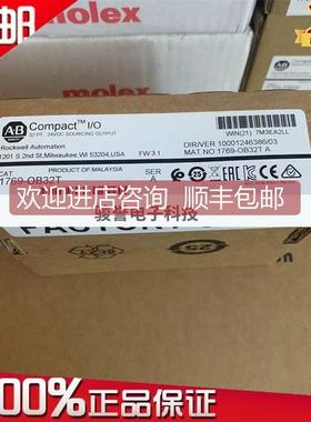 询价1769-OB32T 紧凑型输入/输32点24V直流电源输模块 1769OB32T