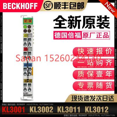 议价Beckhoff倍福 KL3001 KL3002 KL3011 KL3012 模拟量输入模块
