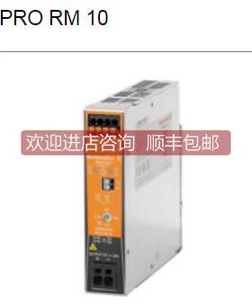 询价魏德米勒二极管冗余电源模块，2486090000 PRO RM 10