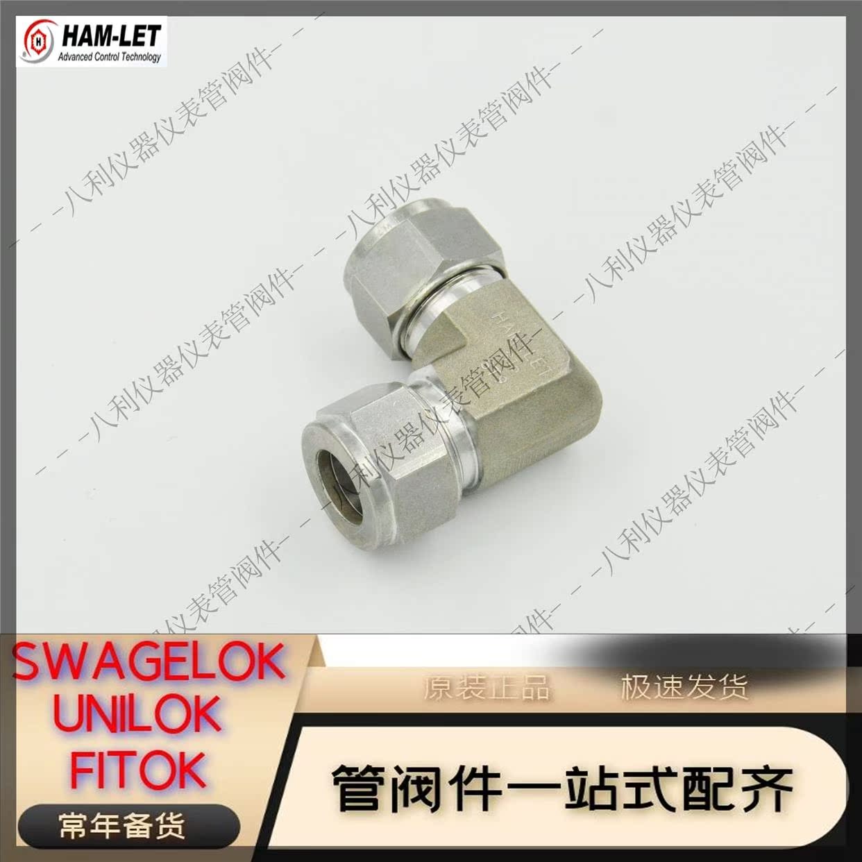 议价765L SS 14MM哈姆雷特ham-let锈钢14MM卡套弯头765L