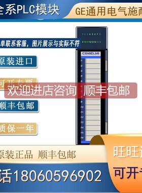 询价GE 通用电气模块 IC694MDL646 保质