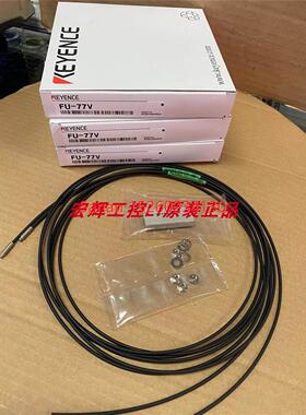 议价KEYENCEFU-77V耐折弯型光纤、发