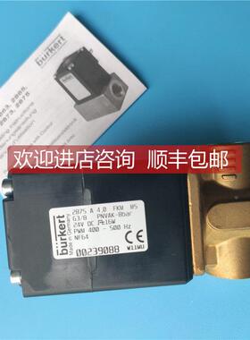 询价burkert宝德 2875比例阀G3/8DN4,FKM,-1~8bar,24V 00239088宝