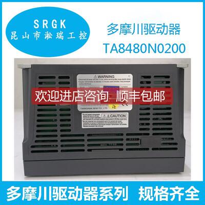 询价多摩川400W伺服驱动器 TA8480N0200商