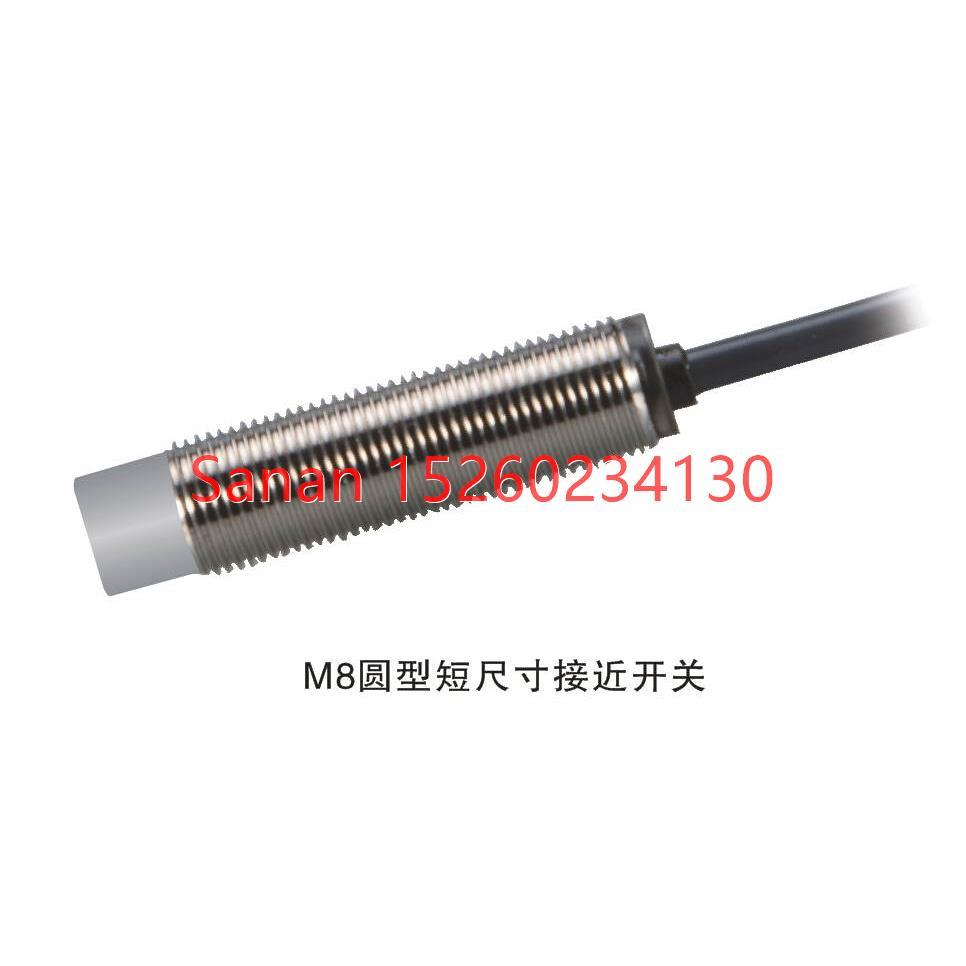 议价合熠电式接近开关 MH12-02N