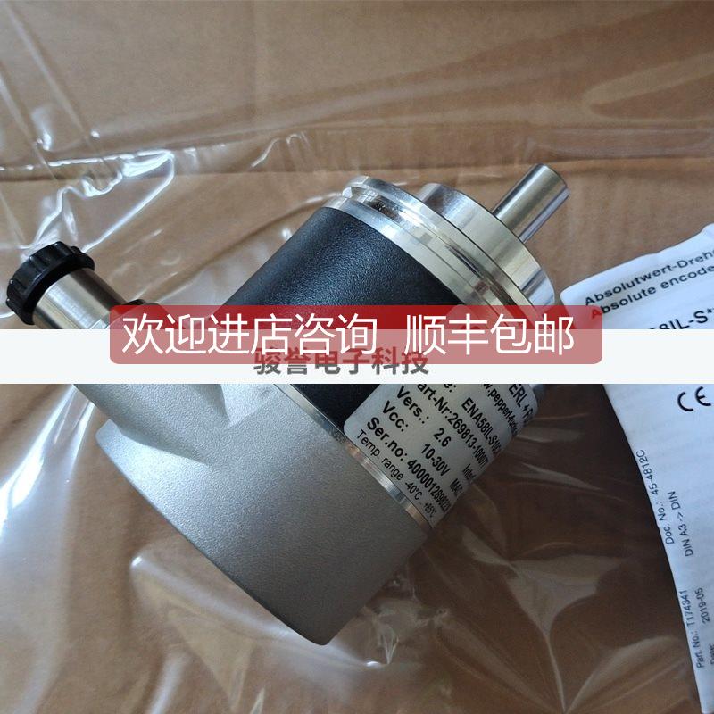 询价倍加福编码器ENA58IL-S10CA7-1213B17-RH2值旋转编码器拍
