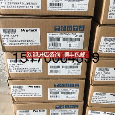 询价PFXGM4B01D普洛菲斯触摸屏主机模块PFXXM4200TP/PFXXM4300TP