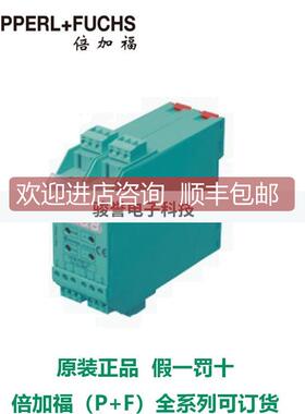 询价KFU8-FSSP-1.D频率电压电流转换器倍加福栅